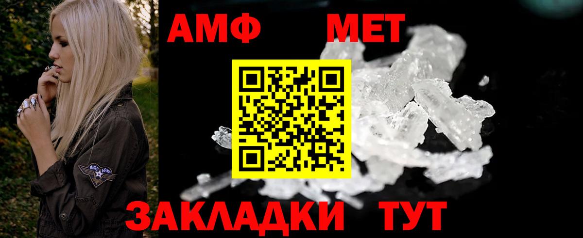Amphetamine  Вход с VPN  Трёхгорный  АМФЕТАМИН 98% 