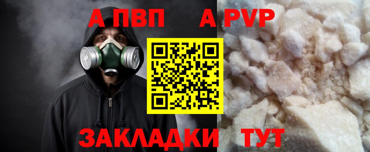 Alfa_PVP крисы CK  Вход с VPN  Трёхгорный  Альфа ПВП VHQ 