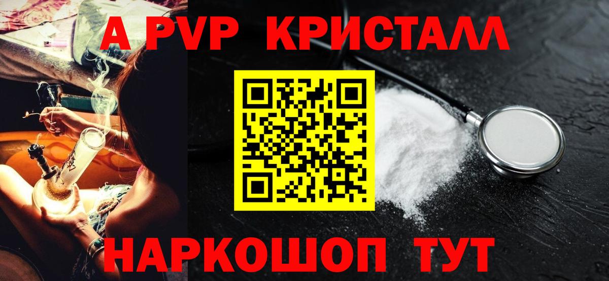 Alpha-PVP Crystall Трёхгорный