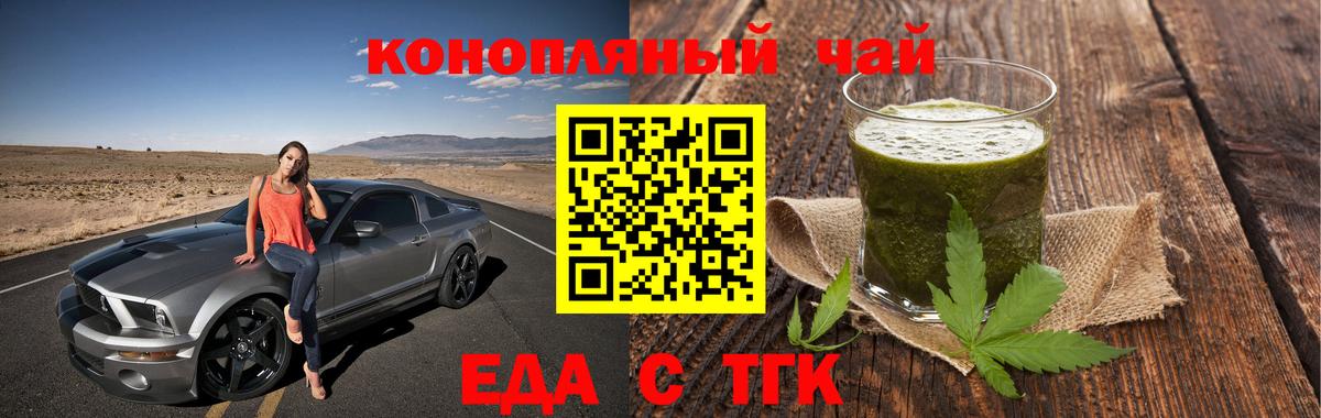 Canna-Cookies конопля  Вход с VPN  Трёхгорный 