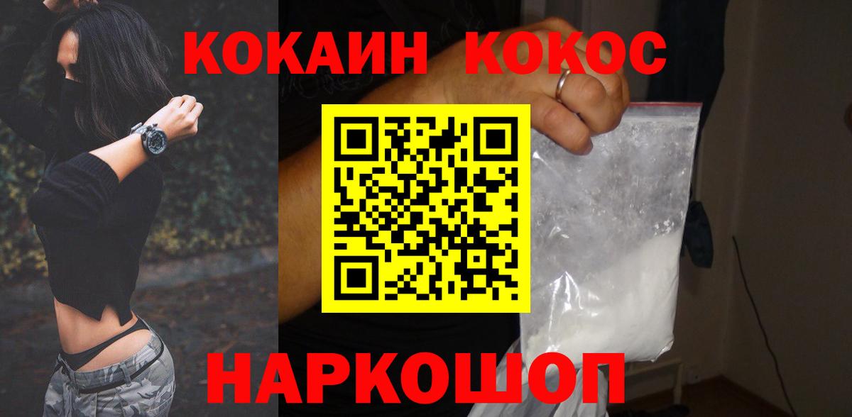 Cocaine Columbia  Вход с VPN  Трёхгорный  КОКАИН  COCAIN FishScale 