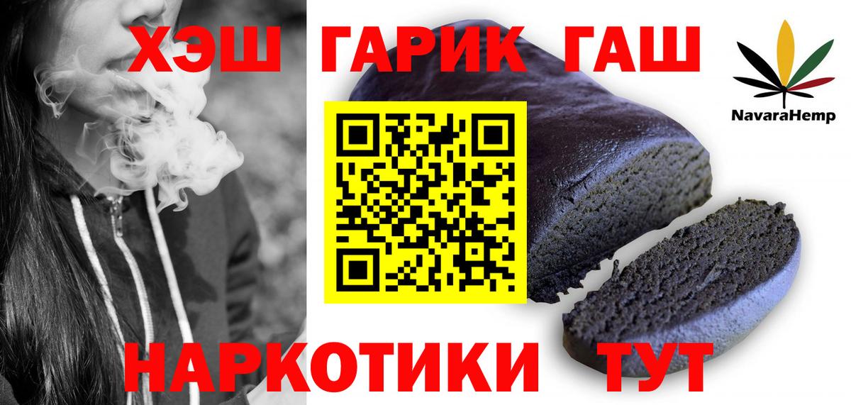 Гашиш Ice-O-Lator Трёхгорный