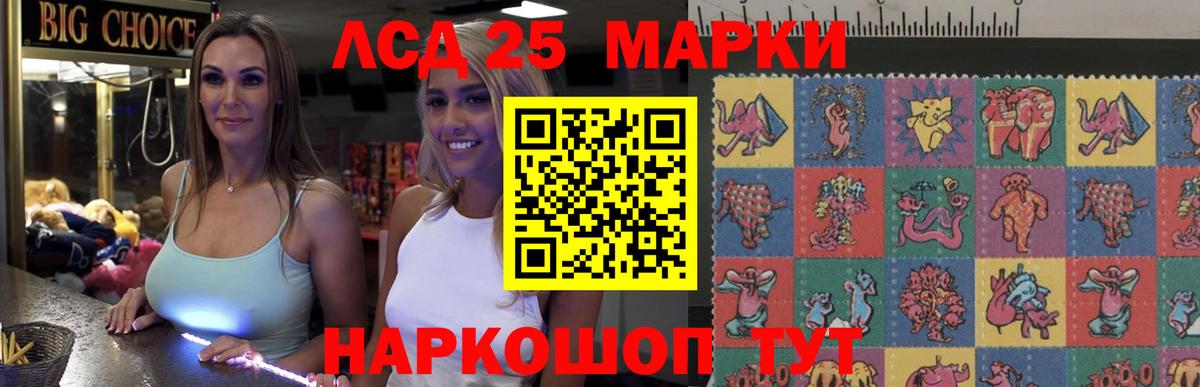 LSD-25 экстази ecstasy Трёхгорный