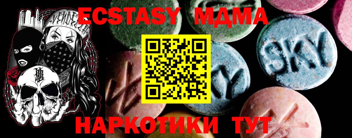 МДМА crystal  МДМА VHQ  MDMA  Вход с VPN  Трёхгорный 