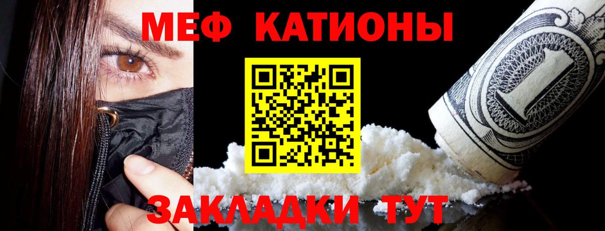 Мефедрон mephedrone  Вход с VPN    ссылка  Трёхгорный  Меф 