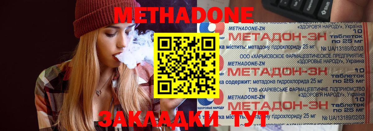 Трёхгорный  Метадон мёд  ОМГ ОМГ вход  Вход с VPN 