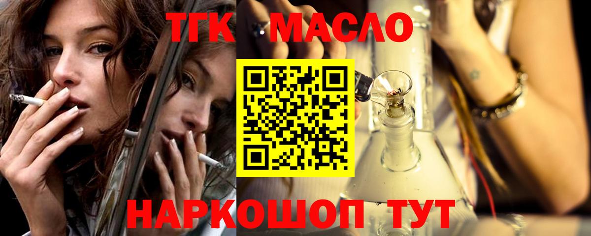 Трёхгорный  ТГК жижа  Вход с VPN 