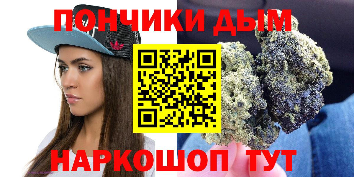 Бошки Шишки LSD WEED  Вход с VPN  Трёхгорный  Канабис Ganja  Канабис THC 21% 